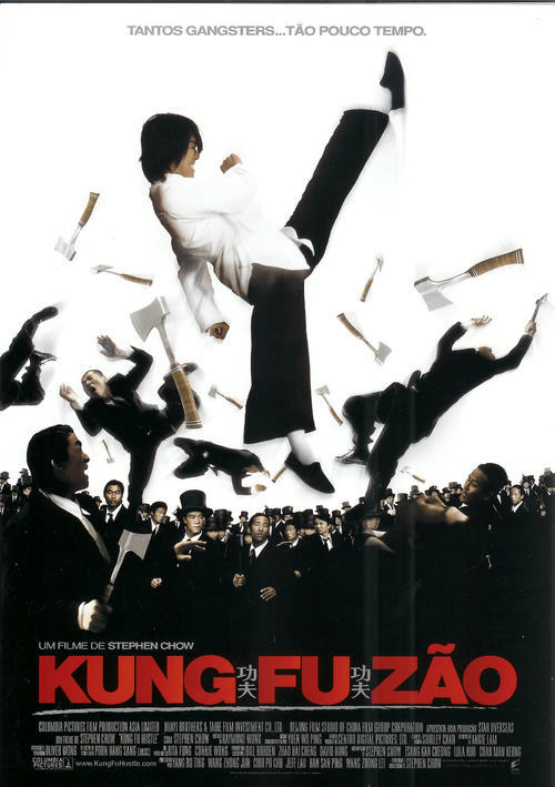 功夫Kung Fu Hustle(2004)海报(法国) #02