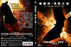 蝙蝠侠：开战时刻 DVD封套(中国)