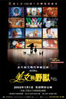美女与野兽/Beauty and the Beast(1991)