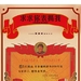 海报(香港) 省略图