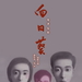 海报 #02 省略图