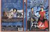 弗里达 DVD封套(巴西)