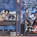DVD封套(巴西) 省略图