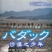 爱和希望的小镇Delbaran(2001)