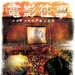 海报 #02 省略图
