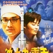 冲上九重天 DVD封套 #01
