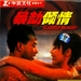 DVD封套 #01 省略图