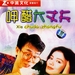 呷醋大丈夫 DVD封套 #01
