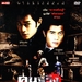DVD封套(泰国) #01 省略图