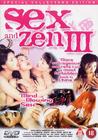 玉蒲团III官人我要 DVD封套(英国)