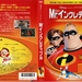 DVD封套(日本) 省略图