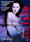 漂流欲室 DVD封套 #01