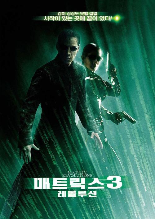 黑客帝国3:矩阵革命+海报(韩国)