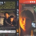 DVD封套 #02 省略图