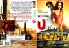 U形转弯 DVD封套(法国)
