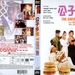 公子多情 DVD封套 #02