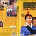 DVD封套 #02 省略图
