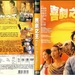 DVD封套 #01 省略图