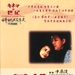 贝壳 DVD封套