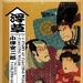 DVD封套 #01 省略图