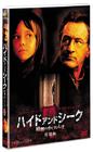 捉迷藏 DVD封套(日本)