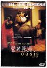 绿洲 DVD封套(香港) #01