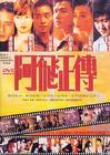 所有图片#xx:阿飞正传