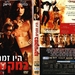 DVD封套(以色列) 省略图