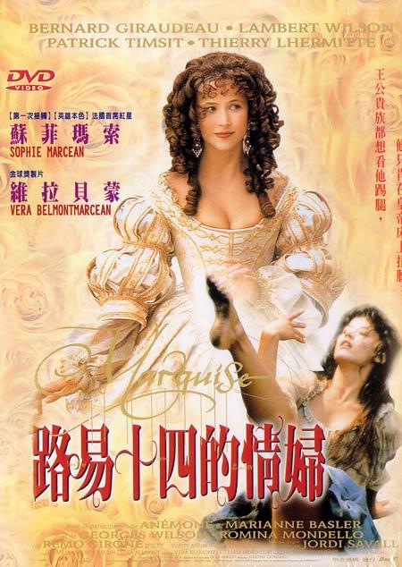 路易十四的情妇/Marquise(1997) 电影图片 DVD封套(台湾) #01 大图 450X634