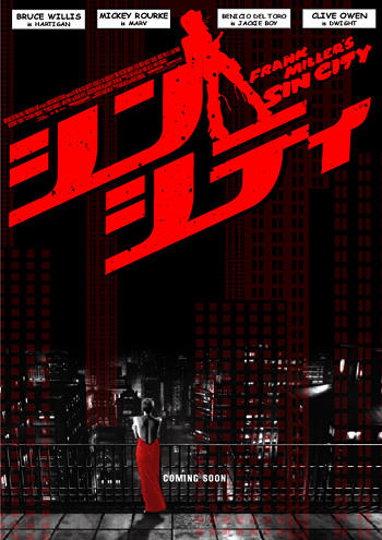 罪恶之城
