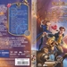 DVD封套(法国) 省略图