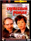 办公室的故事 DVD封套 #01