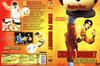 少林足球 DVD封套(克罗地亚)