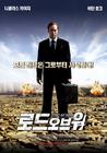 战争之王 海报(韩国)