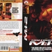 DVD封套 #03 省略图