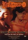 满清十大酷刑之赤裸凌迟/Chinese Torture Chamber Story 2