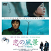 DVD封套(日本) 省略图