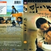 DVD封套 #03 省略图