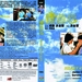 DVD封套 #01 省略图