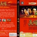 DVD封套 #13 省略图