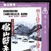 楢山节考 DVD封套 #01