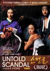 丑闻/The Scandal(2003) 电影图片 DVD封套(美国) #01 省略图