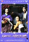 丑闻/The Scandal(2003) 电影图片 DVD封套(泰国) #01 省略图