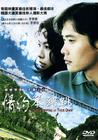 爱的蹦极 DVD封套(香港)