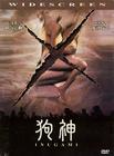 狗神 DVD封套 #04