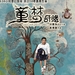 海报(中国) 省略图