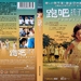 DVD封套 #03 省略图