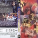 DVD封套 #01 省略图