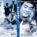 DVD封套 #01 省略图