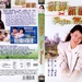过埠新娘 DVD封套 #01